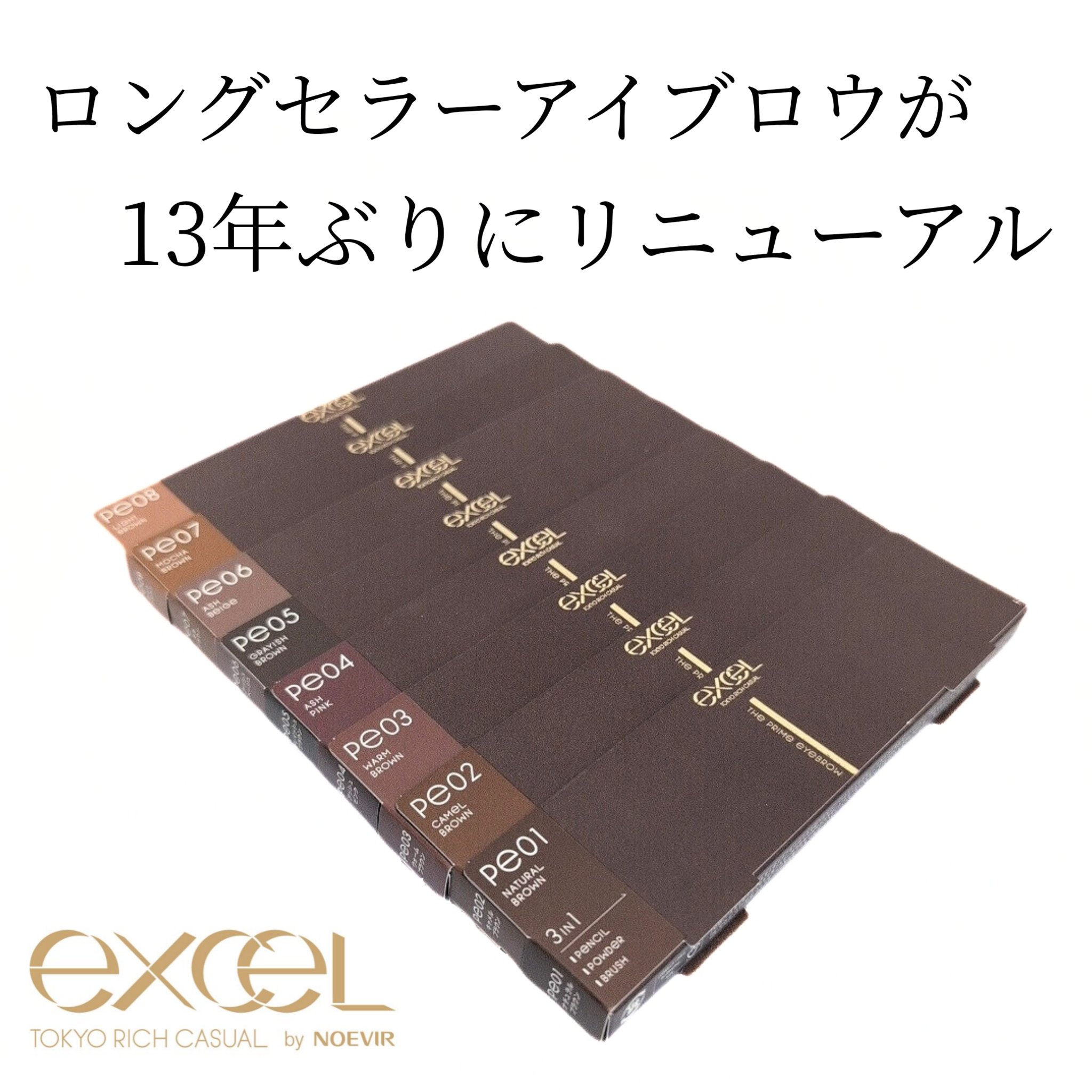 エクセル ザ プライムアイブロウ/excel/アイブロウペンシルを使ったクチコミ（1枚目）