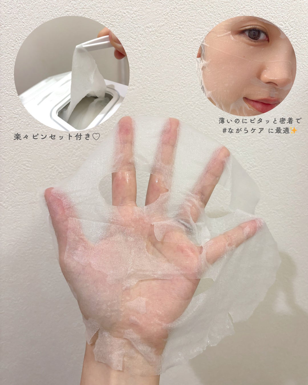 ラスト ミニット スキン レスキュー復活草マスク/Dr.Althea/シートマスク・パックを使ったクチコミ(3枚目)