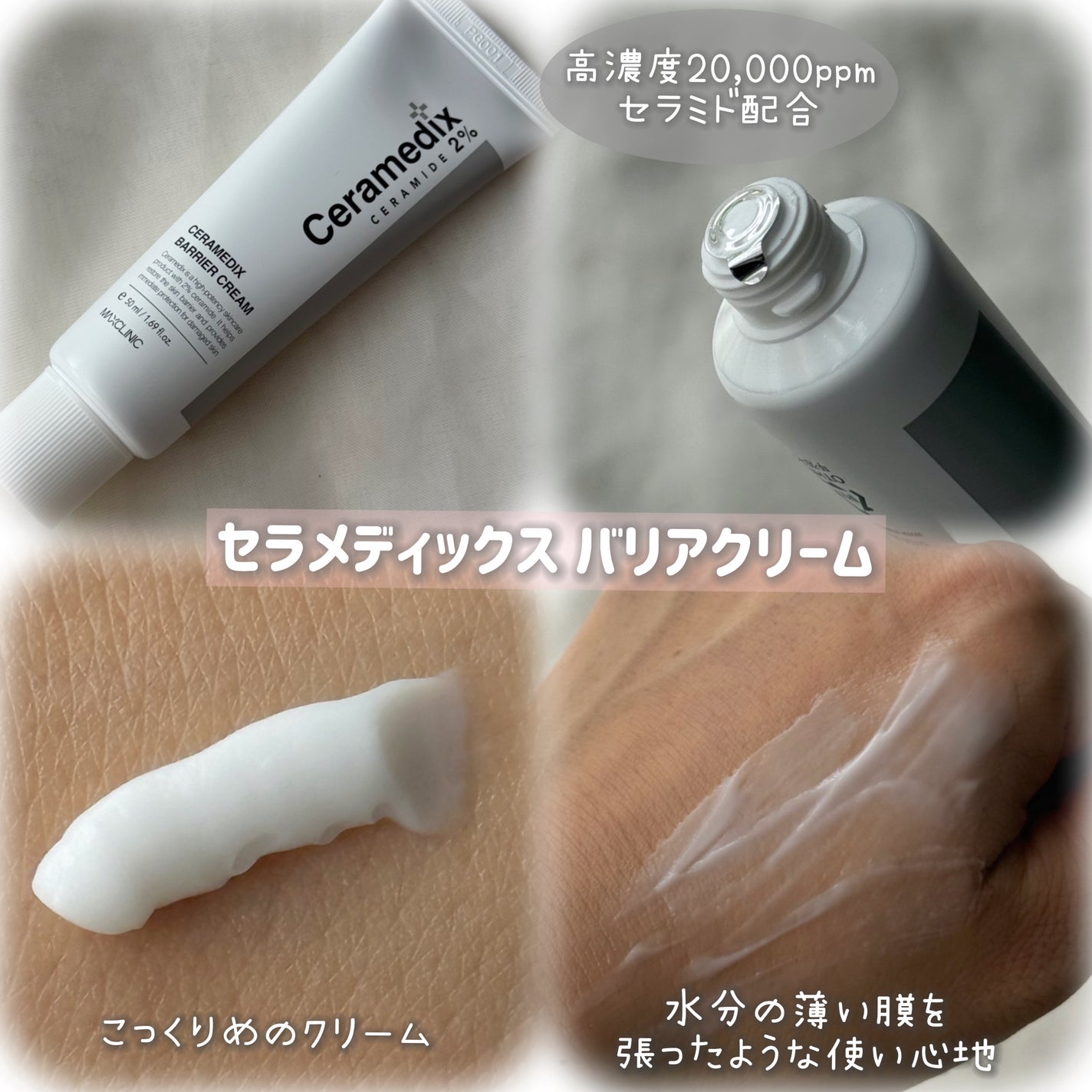 セラメディックス カプセルセラム/MAXCLINIC/美容液を使ったクチコミ(3枚目)