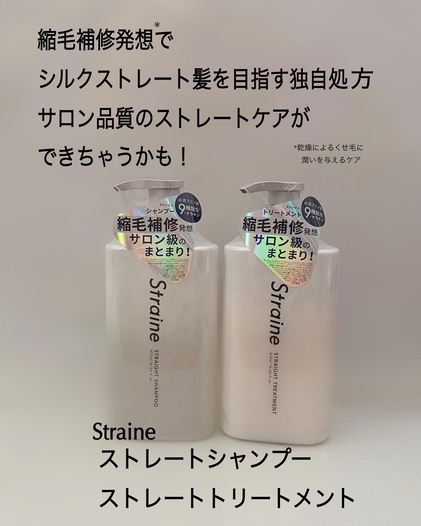 ストレートシャンプー/ストレートトリートメント ホワイトブロッサムの香り/Straine/市販シャンプーを使ったクチコミ（2枚目）