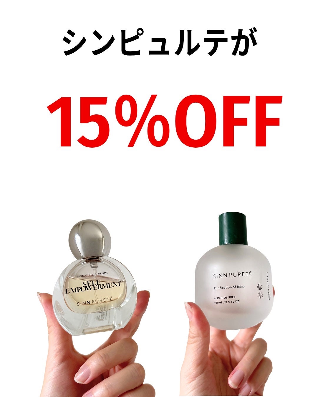 マインドフル フレグランス ノンアルコール ピュリフィケーション・オブ・マインド/SINN PURETÉ/香水(レディース)を使ったクチコミ(3枚目)