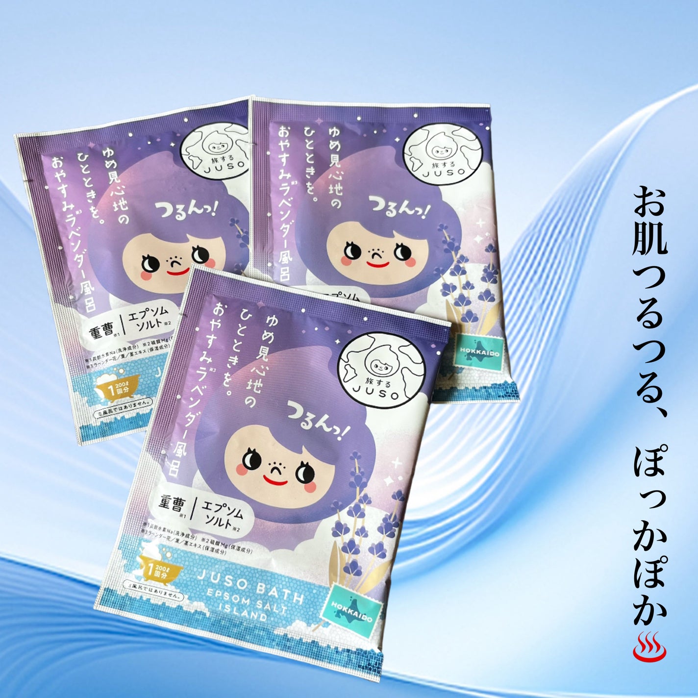 JUSO BATH POWDER/旅するJUSO/炭酸系入浴剤を使ったクチコミ(1枚目)