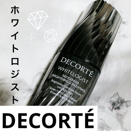 ホワイトロジスト ネオジェネシス ブライトニング コンセントレイト/DECORTÉ/美容液を使ったクチコミ(1枚目)