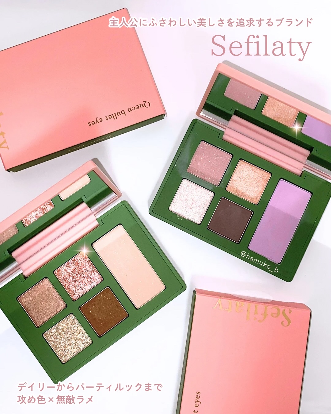 セフィラティ クイーンバレットアイズ/Sefilaty/アイシャドウパレットを使ったクチコミ（3枚目）