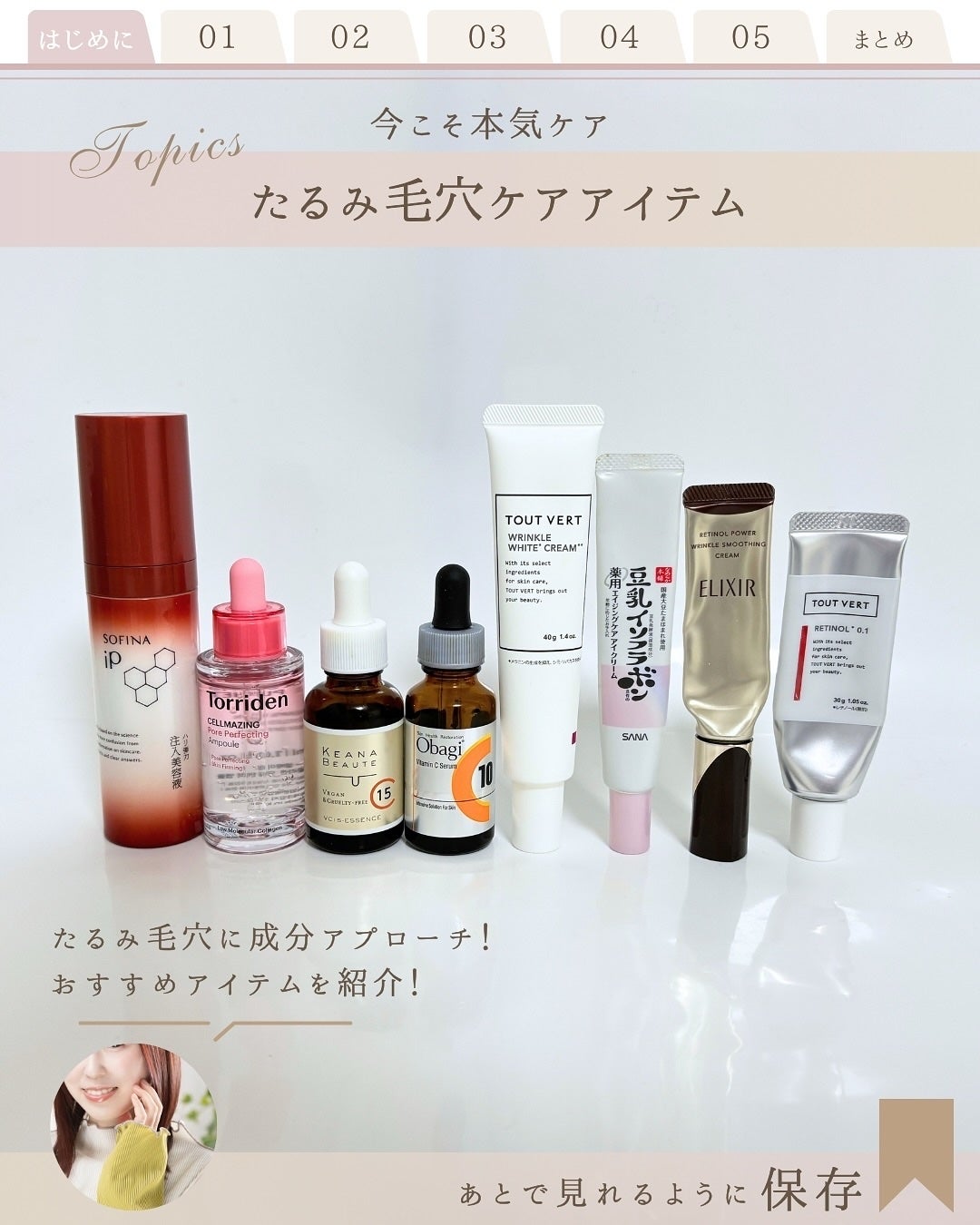 ゆん|元化粧品研究|ノーファンデ肌 on LIPS 「@yun.skincare_👈スキンケアで人生変えよう\たるみ..」(2枚目)