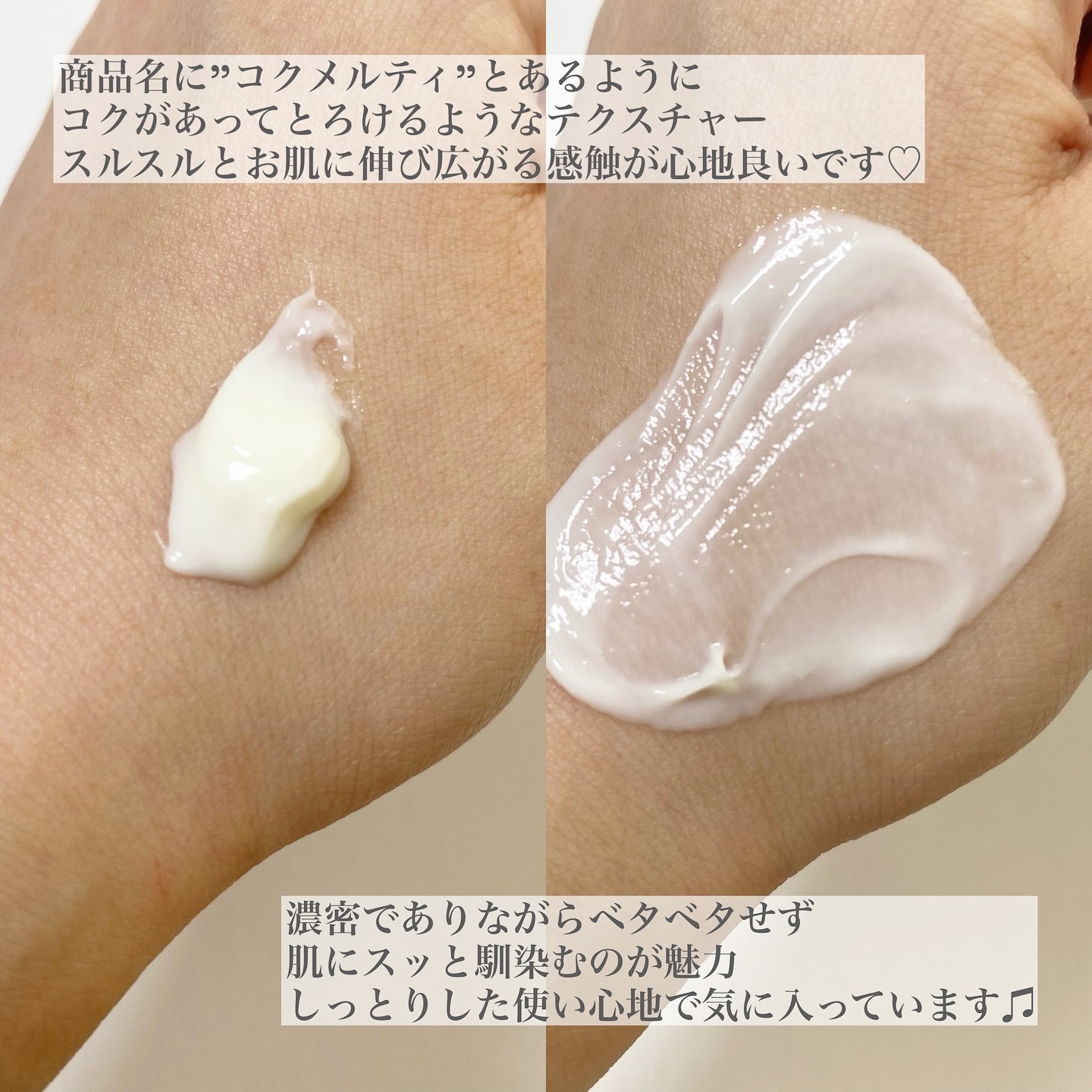 フラルネ コクメルティ クリーム/ALBION/フェイスクリームを使ったクチコミ（3枚目）