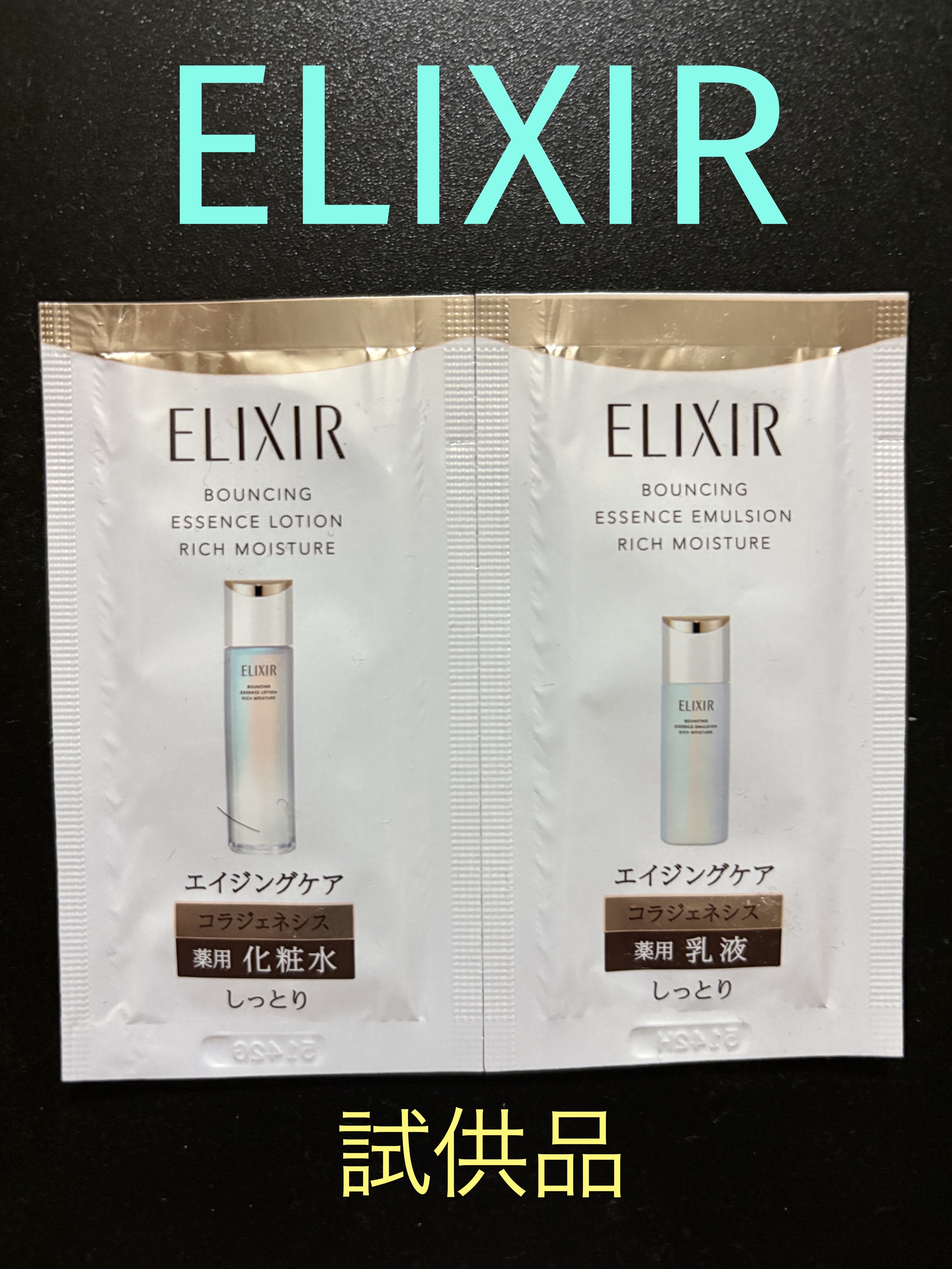 リフトモイスト ローション しっとりタイプ ba 170mL/エリクシール/化粧水を使ったクチコミ（1枚目）