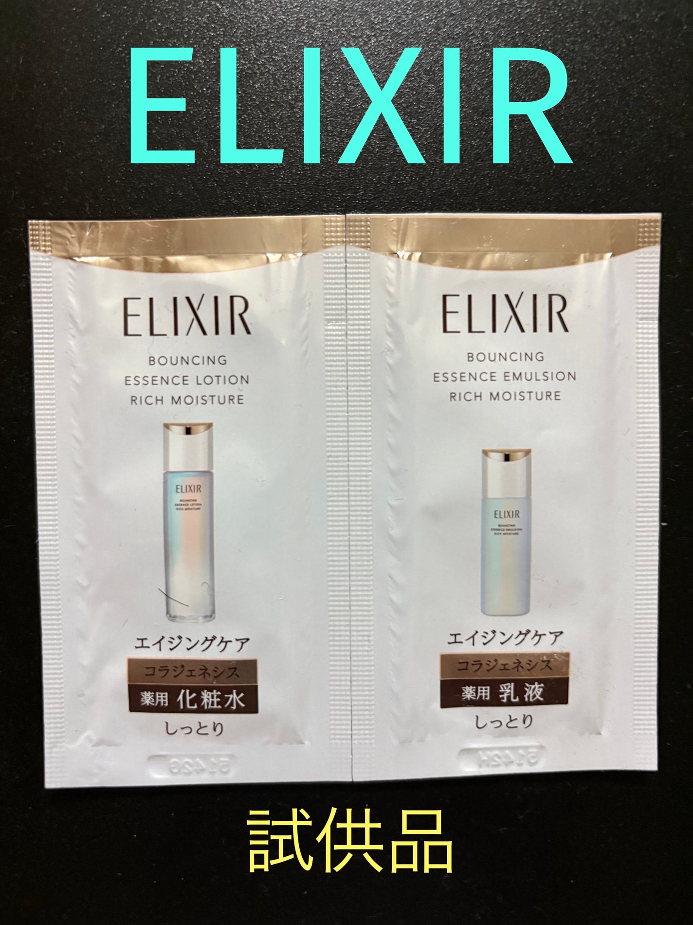 リフトモイスト ローション しっとりタイプ ba/エリクシール/化粧水を使ったクチコミ(1枚目)