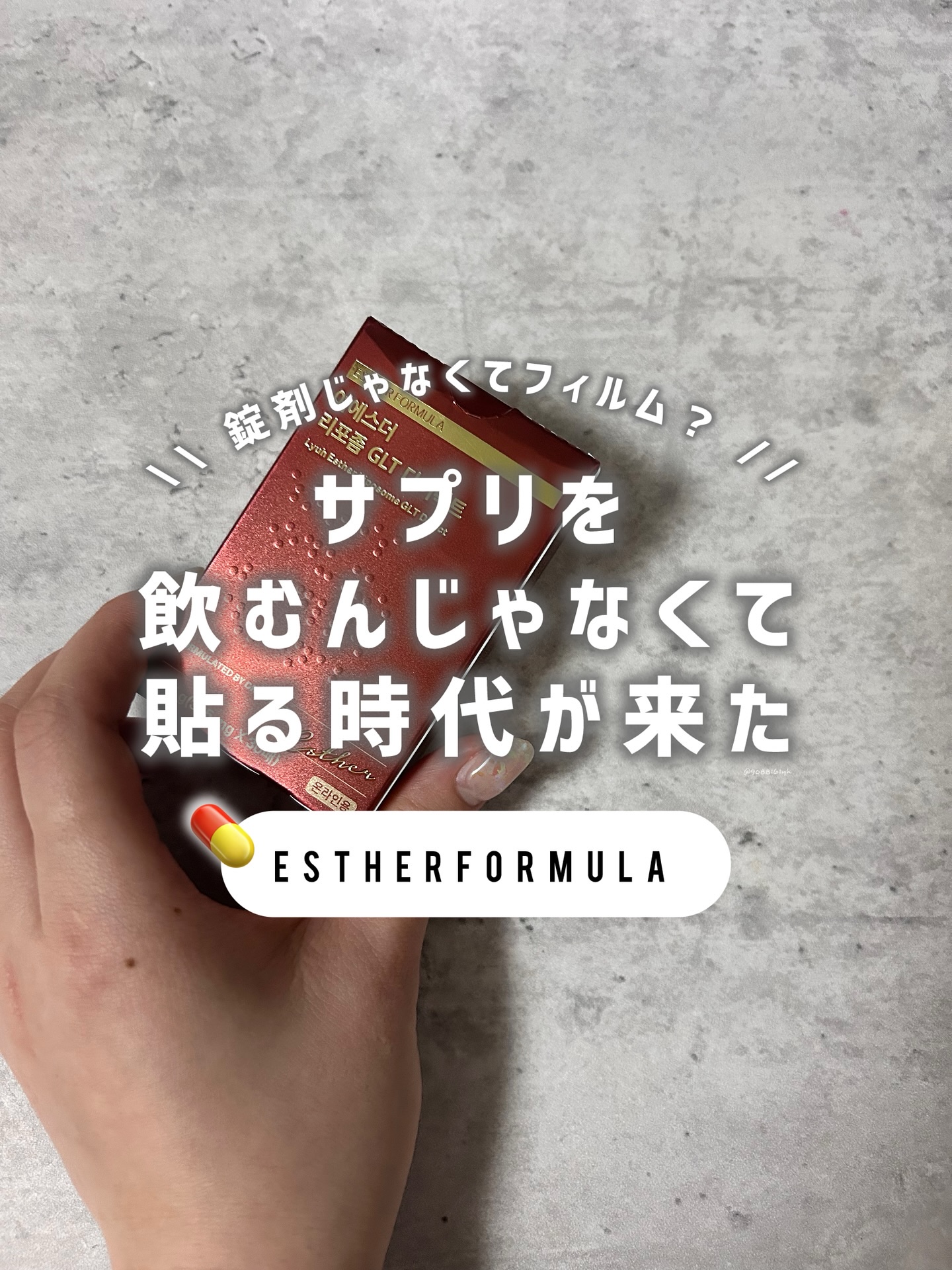 ヨエスターGLTダイレクトウルトラX/ESTHER FORMULA/美容サプリメントを使ったクチコミ（1枚目）