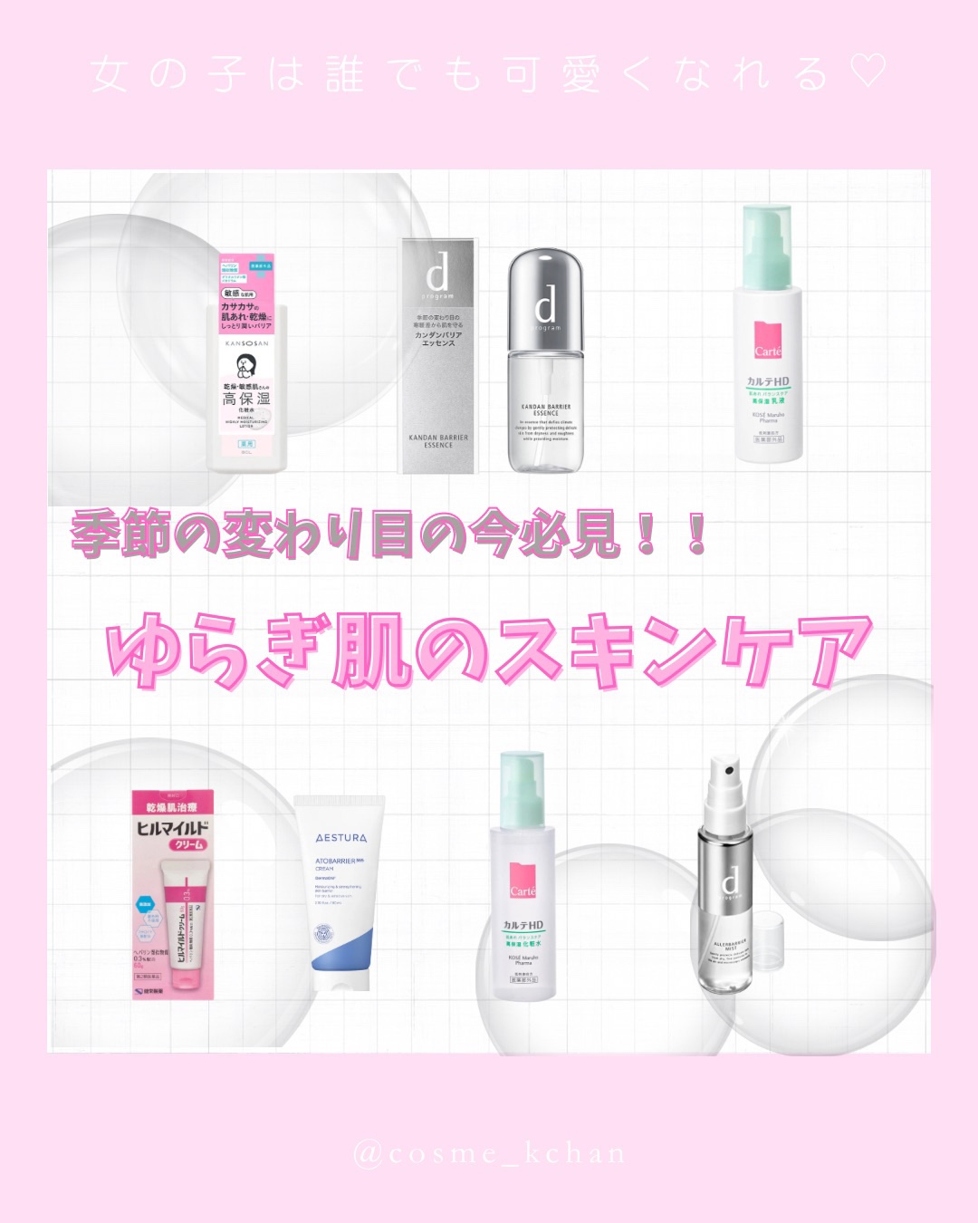 カンダンバリア エッセンス/d プログラム/美容液を使ったクチコミ（1枚目）