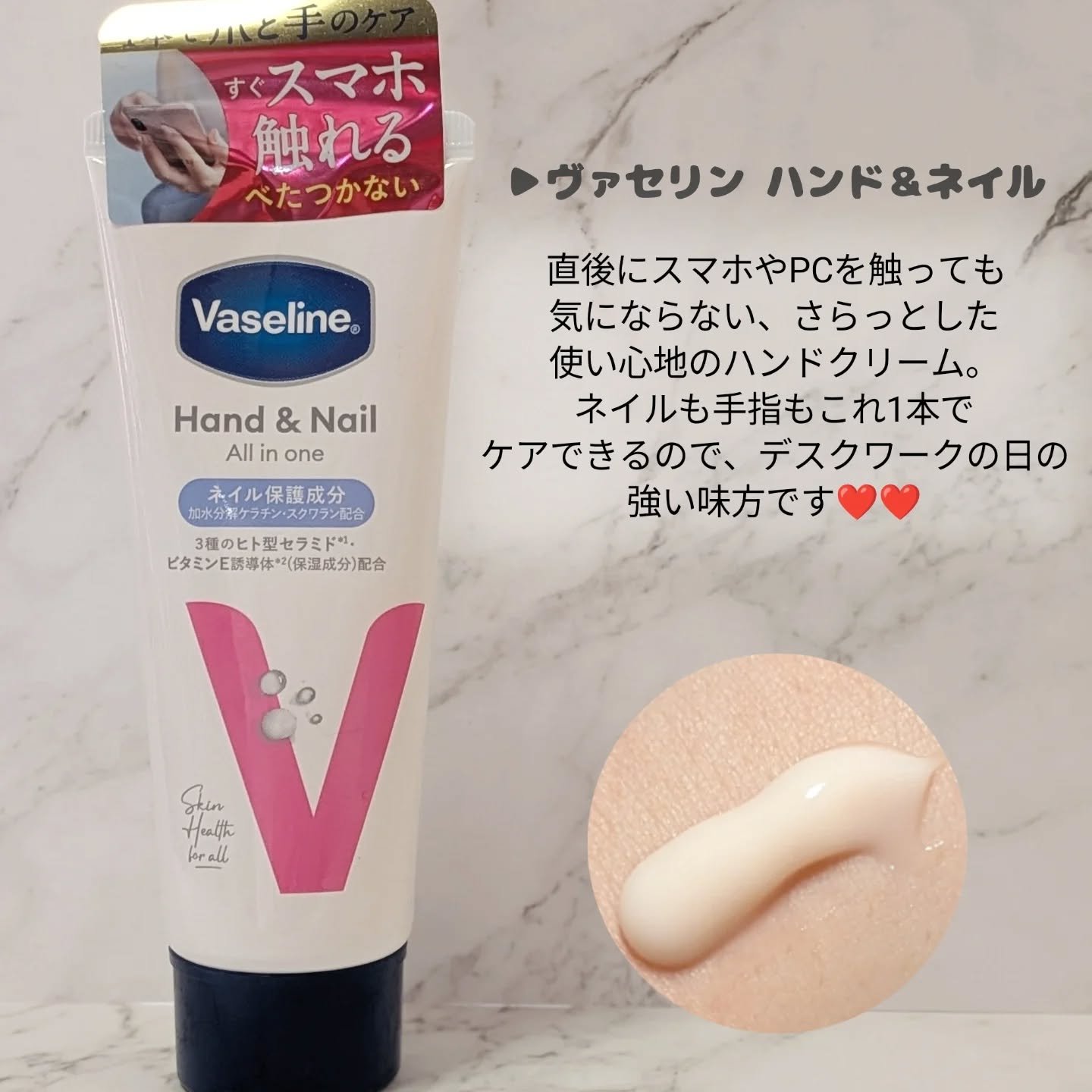 ハンド＆ネイル/ヴァセリン/ハンドクリームを使ったクチコミ（2枚目）