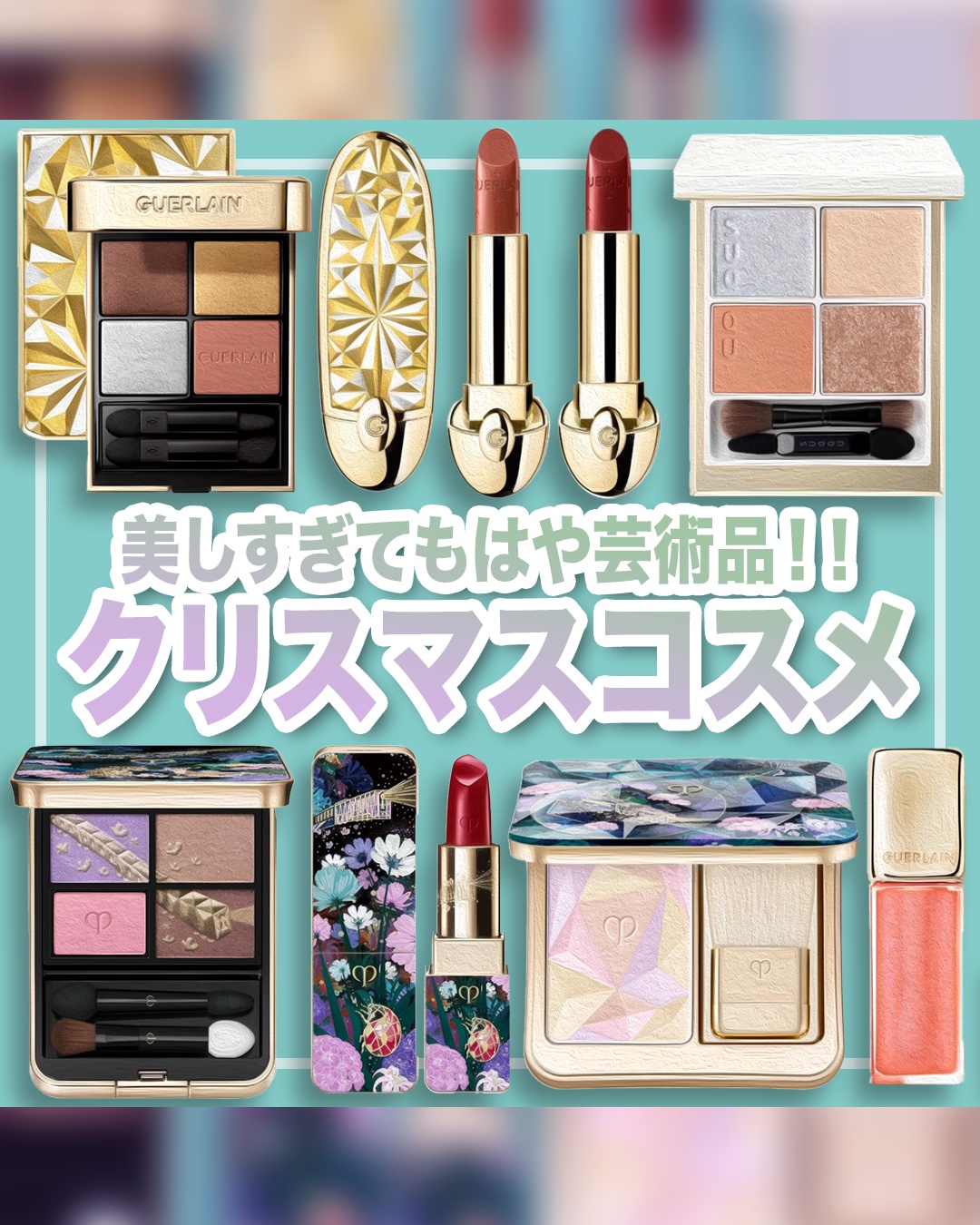 ルージュ ジェ/GUERLAIN/口紅を使ったクチコミ（1枚目）