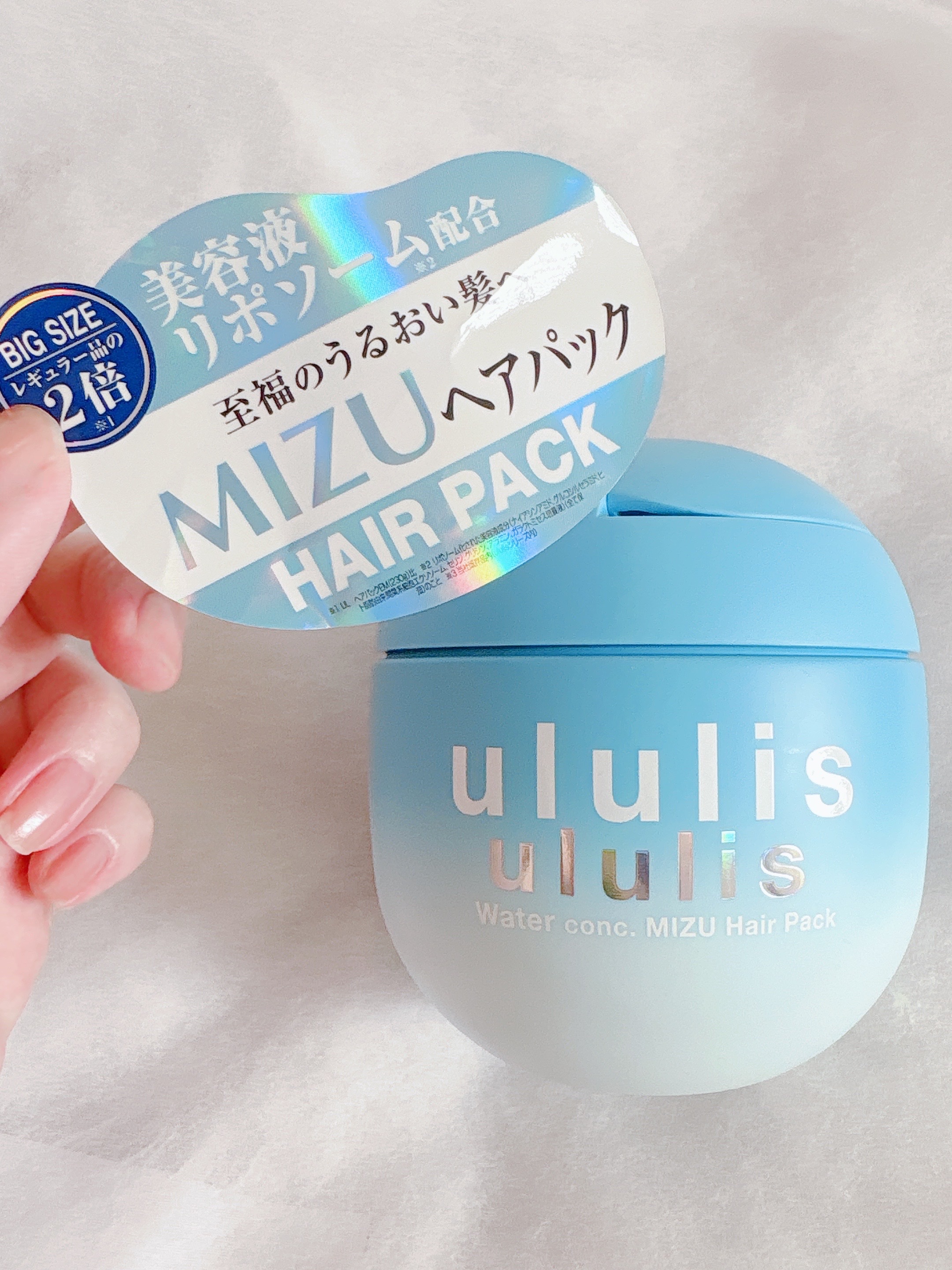 ウルリス ウォーターコンク ミズヘアパック EXモイスト/ululis/ヘアマスク・ヘアパックを使ったクチコミ（1枚目）