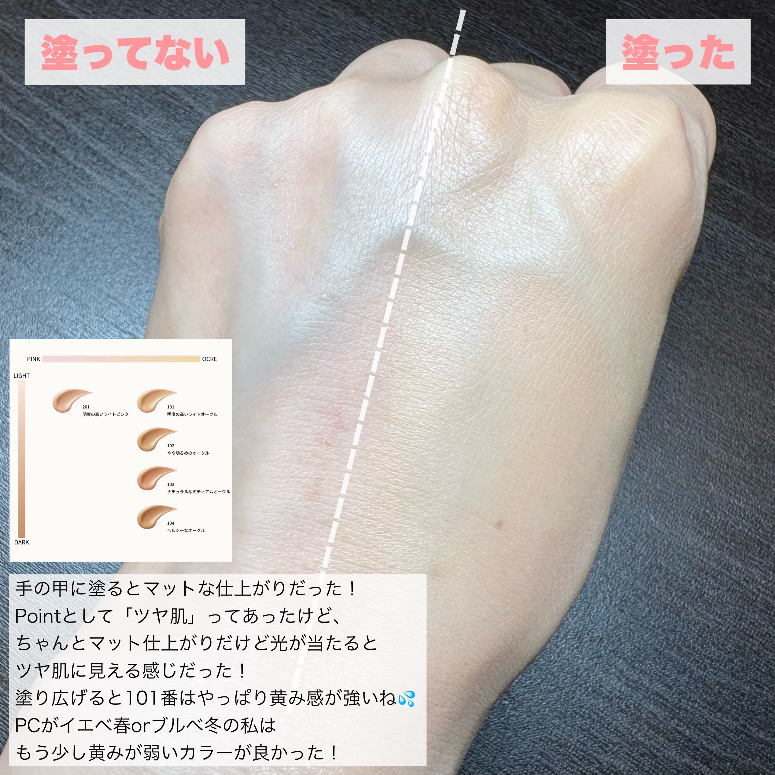 サブライム クリーム ファンデーション/PAUL & JOE BEAUTE/クリーム・エマルジョンファンデーションを使ったクチコミ（3枚目）