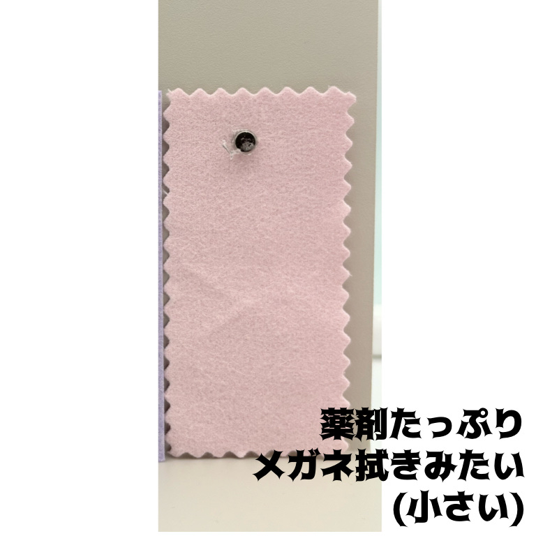 金属磨きクロス/DAISO/香水(その他)を使ったクチコミ（2枚目）