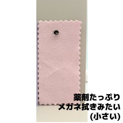 金属磨きクロス/DAISO/香水(その他)を使ったクチコミ(2枚目)