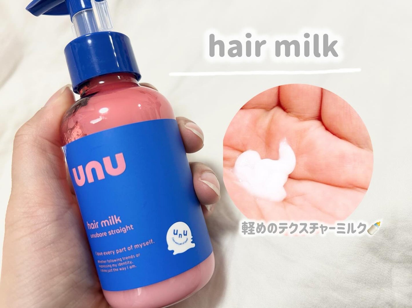 ウヌ ウヌボレストレート シャンプー/ヘアトリートメント/unu/市販シャンプーを使ったクチコミ(4枚目)