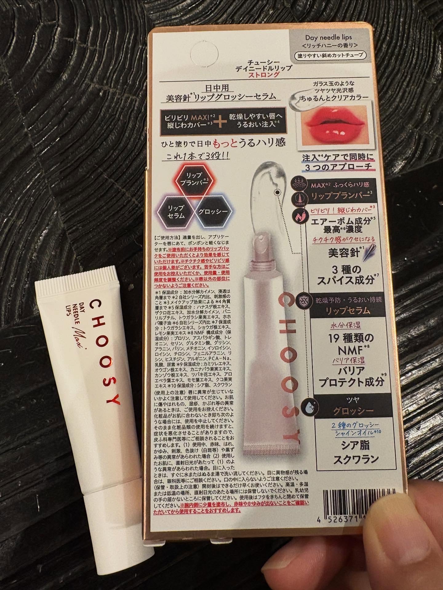 デイニードルリップ　ストロング/CHOOSY/リッププランパーを使ったクチコミ（2枚目）