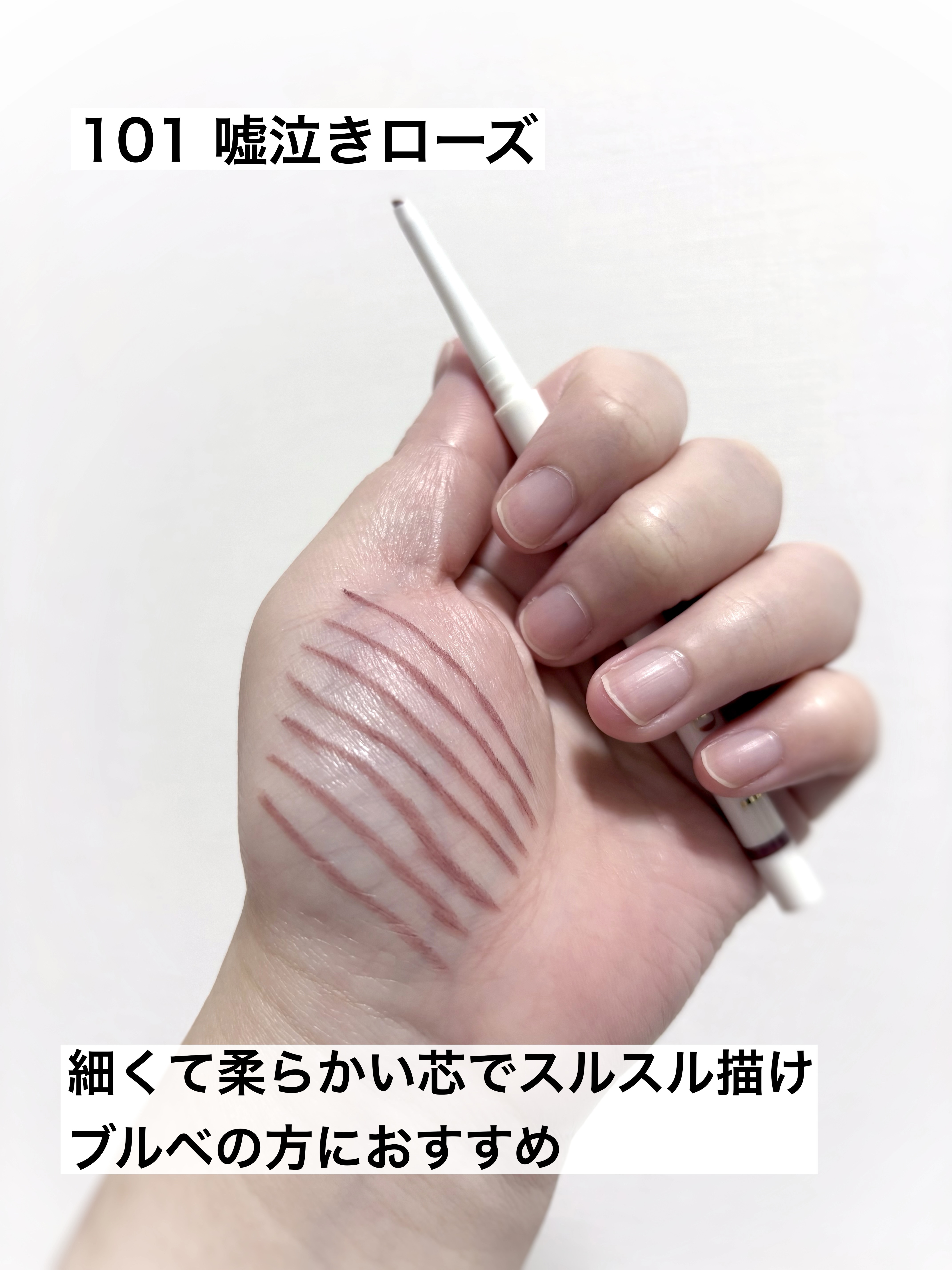 イージーeyeライナーR/b idol/ペンシルアイライナーを使ったクチコミ（3枚目）