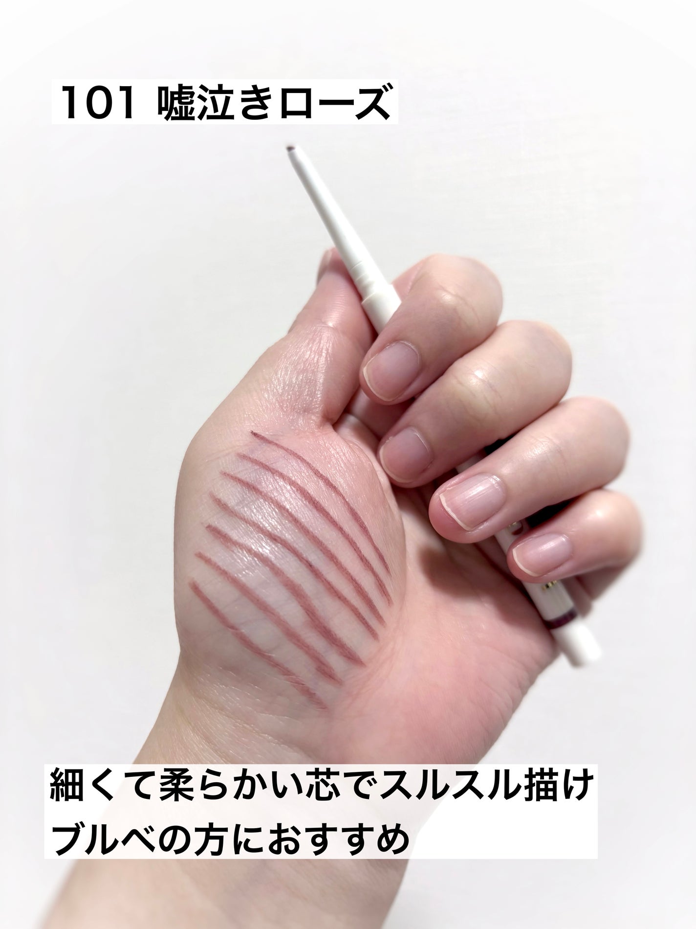 イージーeyeライナーR/b idol/ペンシルアイライナーを使ったクチコミ(3枚目)