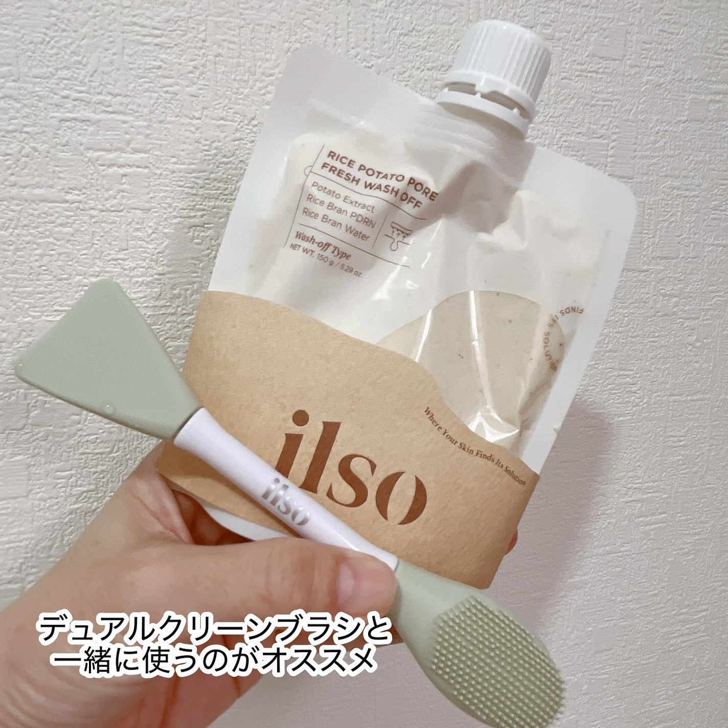 ライスポテトポアフレッシュウォッシュオフ/ilso/洗い流すパック・マスクを使ったクチコミ(6枚目)