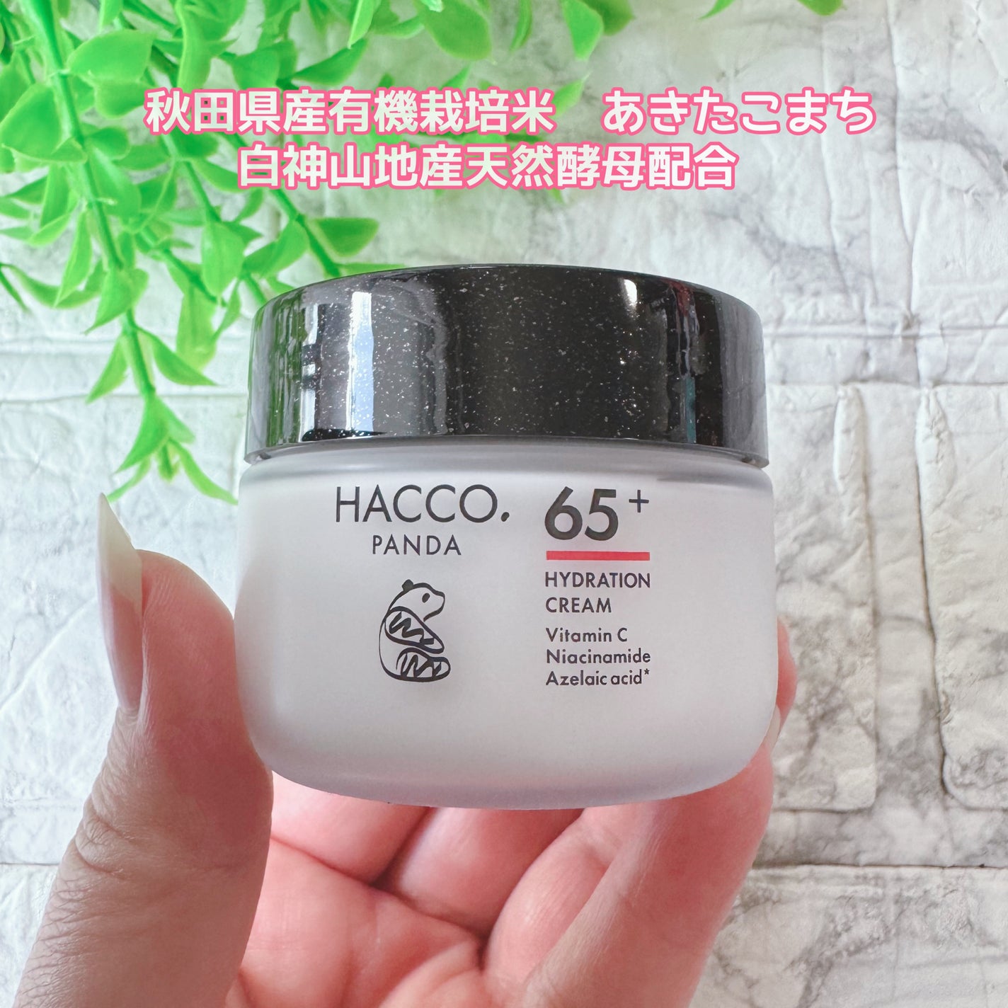 ハッコウパンダ 発酵高保湿クリーム/HACCO.PANDA/フェイスクリームを使ったクチコミ(7枚目)