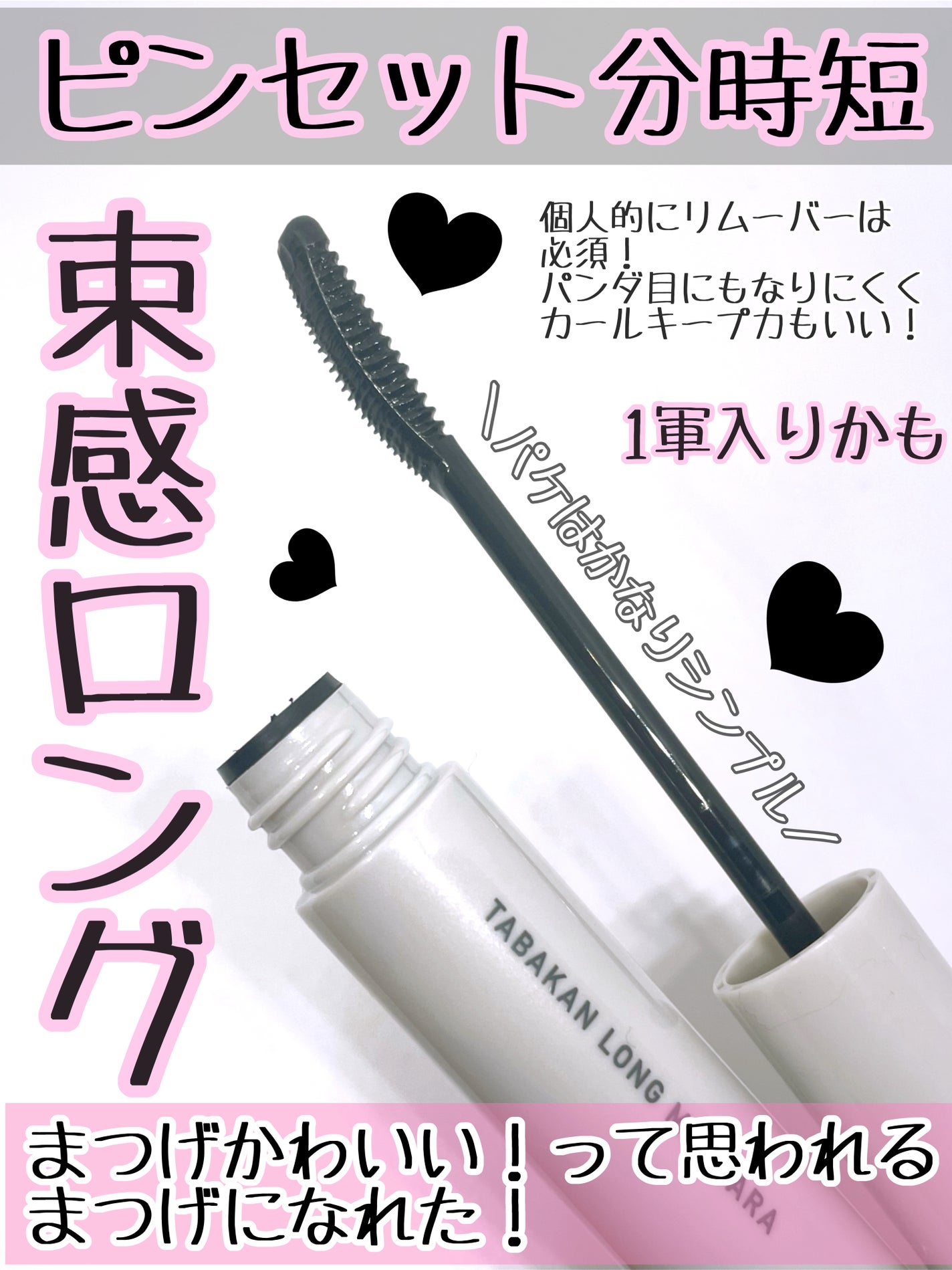キングダム 束感ロングマスカラ/キングダム/マスカラを使ったクチコミ(3枚目)