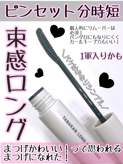 キングダム 束感ロングマスカラ/キングダム/マスカラを使ったクチコミ(3枚目)