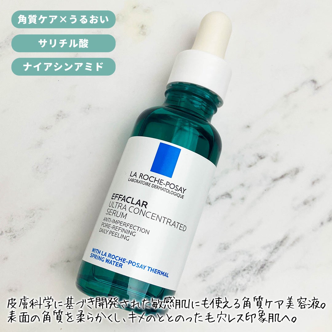 エファクラ ピールケア セラム/ラ ロッシュ ポゼ/美容液を使ったクチコミ(2枚目)
