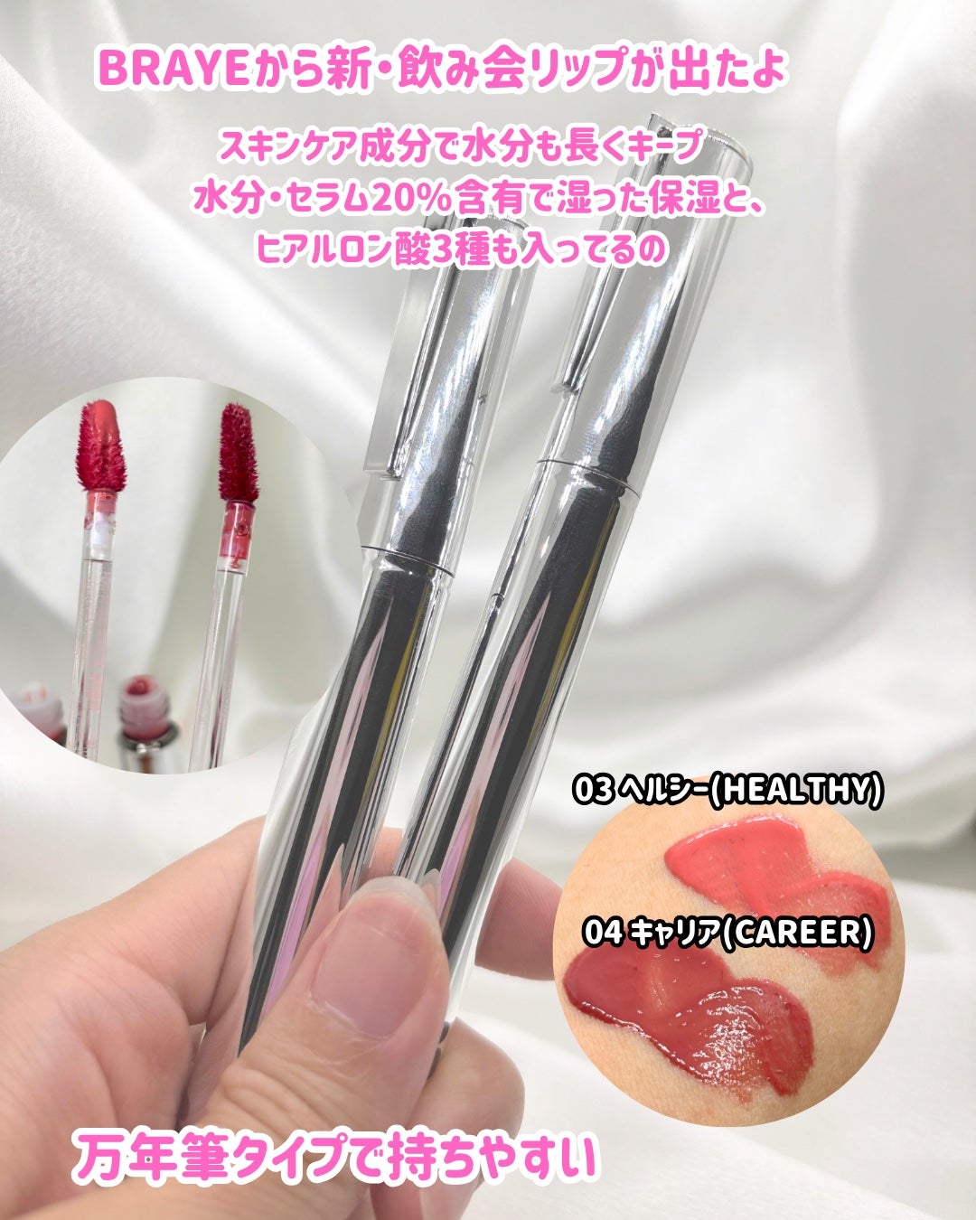 THIN GLOW TINT/BRAYE/口紅を使ったクチコミ(2枚目)