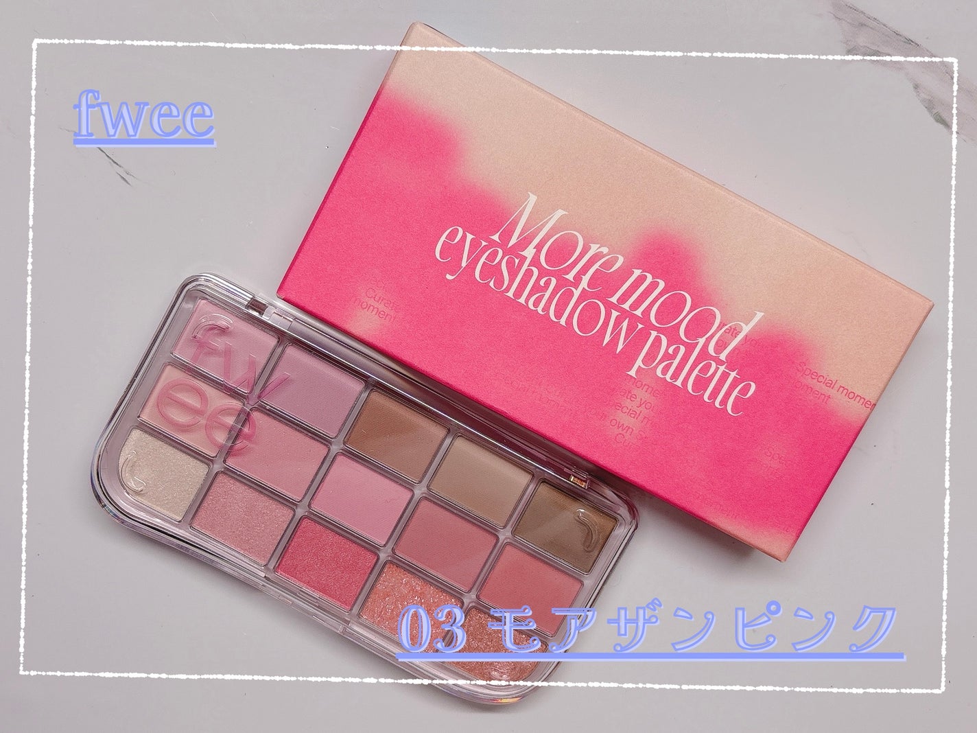 フィー モアムードアイパレット/fwee/アイシャドウパレットを使ったクチコミ(1枚目)