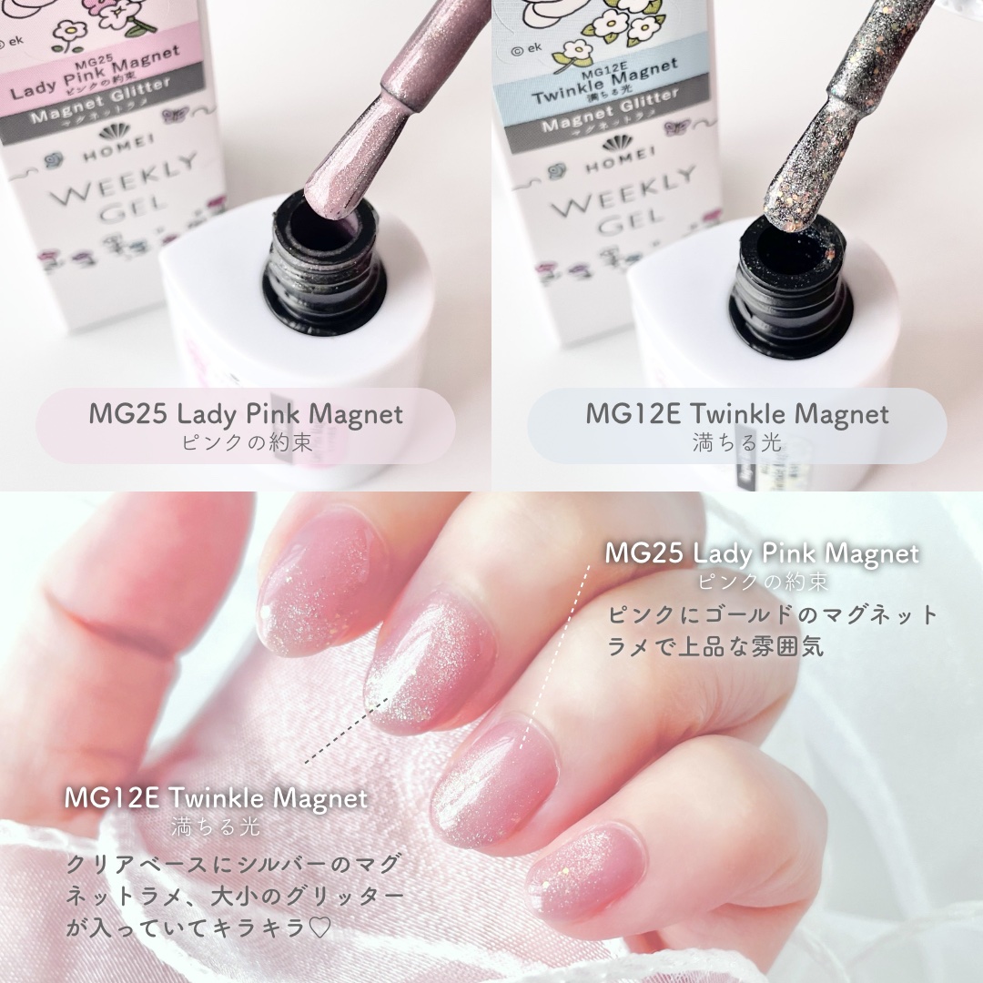 HOMEI ウィークリージェル/HOMEI/ジェルネイルを使ったクチコミ（3枚目）