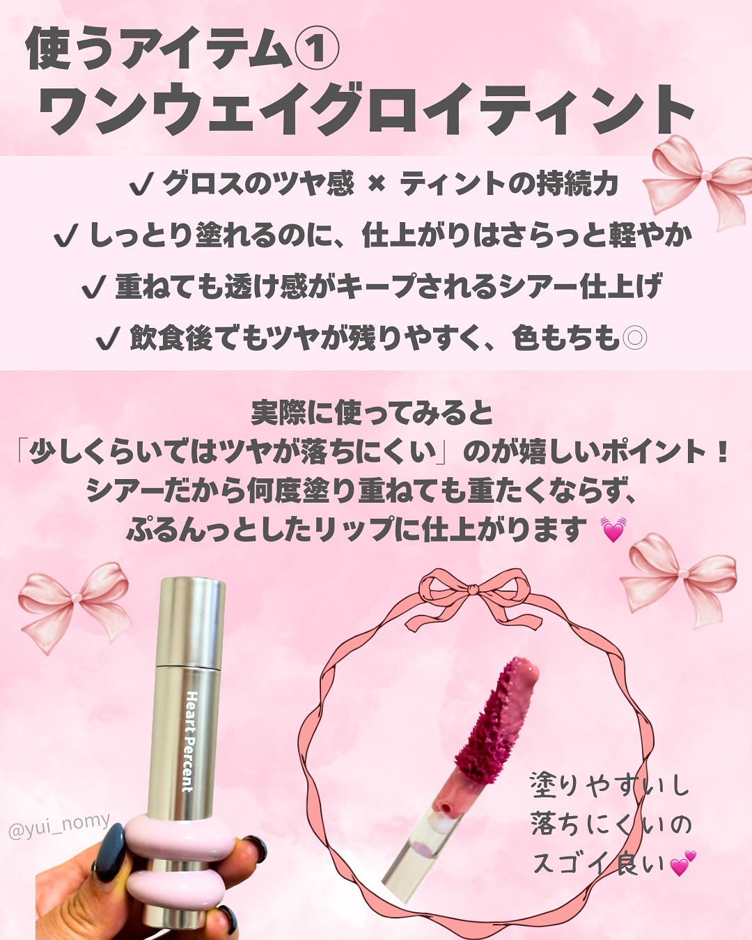 ドットオンムードワンウェイグロイティント 02 ペール・モーブ/Heart Percent/リップティントを使ったクチコミ（2枚目）