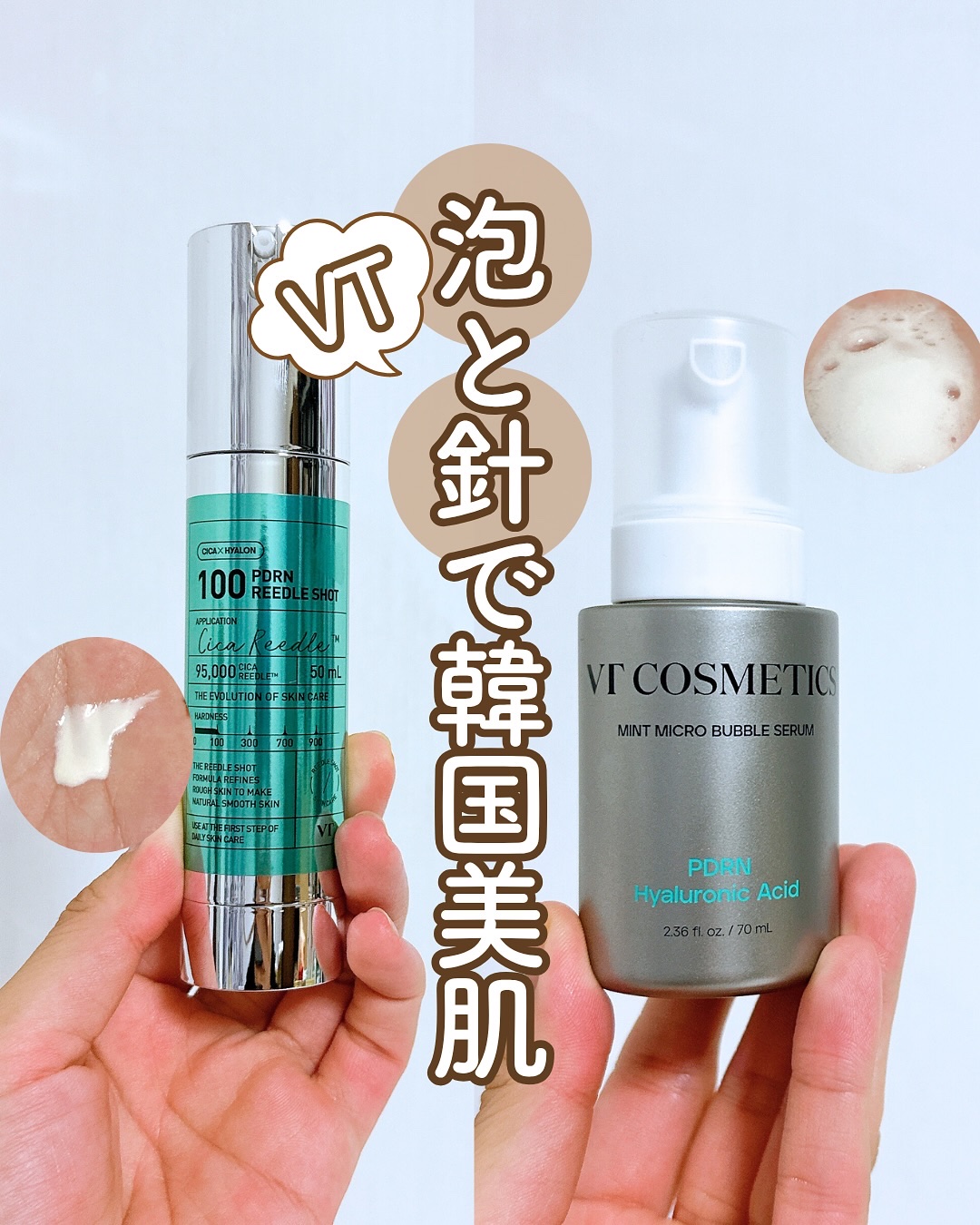 PDRNリードルショット100

毛穴が伸びきっているとハリまで低下してしまう。毛穴ケアと弾力ケア同時にできるのがポイント！
PDRN配合のリードルショット使用で、ハリだけでなく、毛穴弾力ケアまで！

・主要4つ美容成分：PDRN・CICA