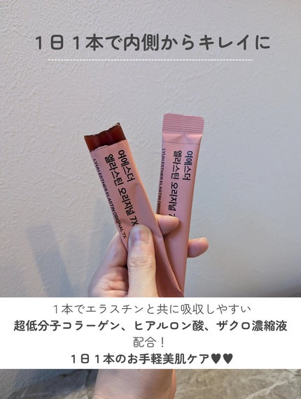 ヨエスターエラスチンオリジナル7X/ESTHER FORMULA/美容サプリメントを使ったクチコミ(3枚目)