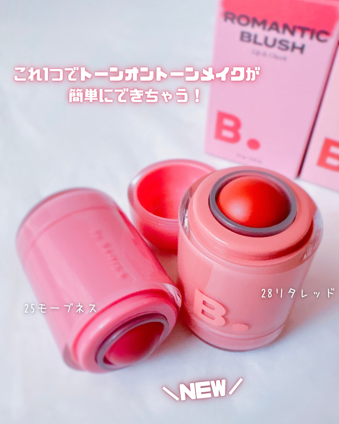 バニラコ ロマンティック ブラッシュ リップ＆チーク/BANILA CO/口紅を使ったクチコミ（2枚目）