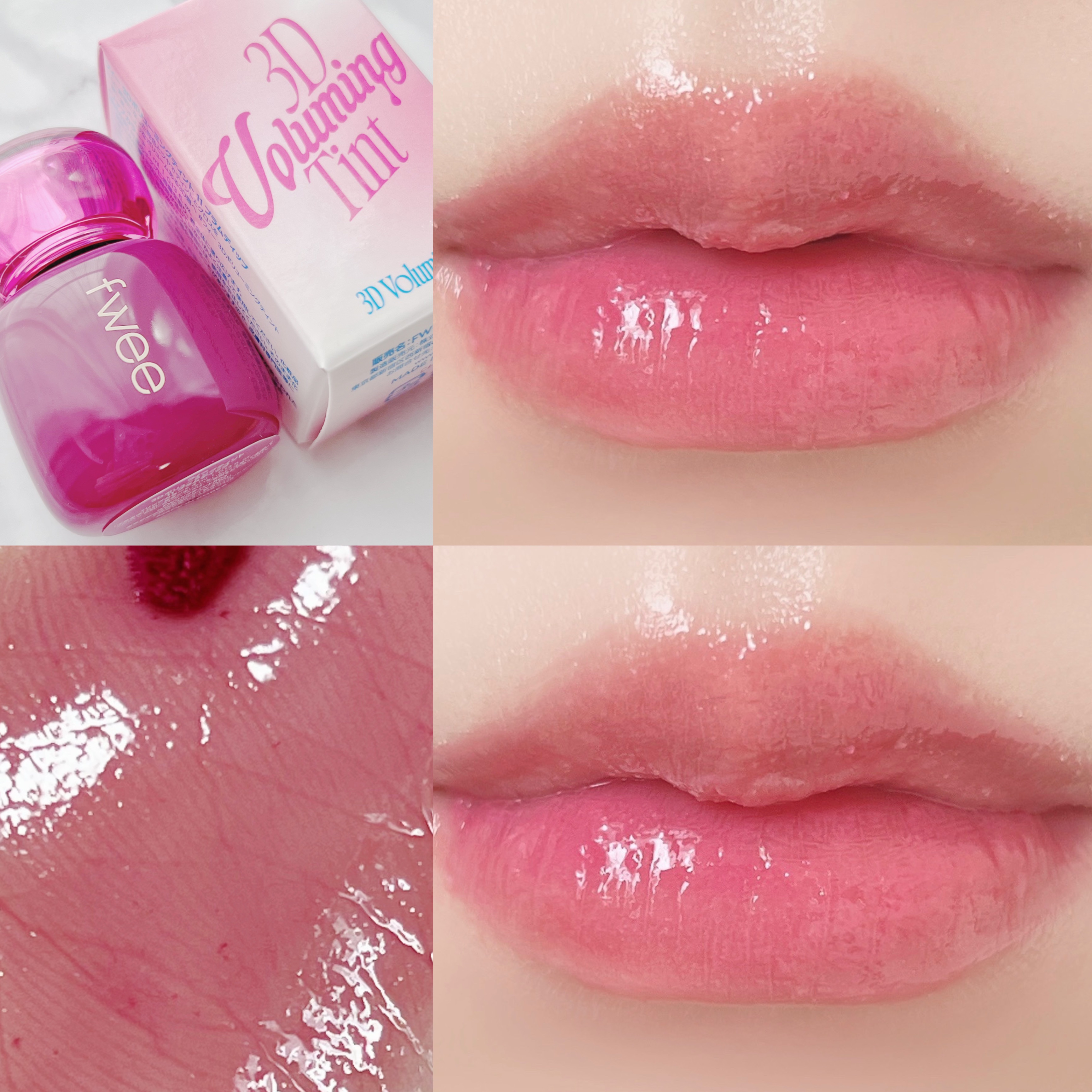 フィー 3Dボリューミングティント 11 プラムディップ/fwee/リップティントを使ったクチコミ（1枚目）