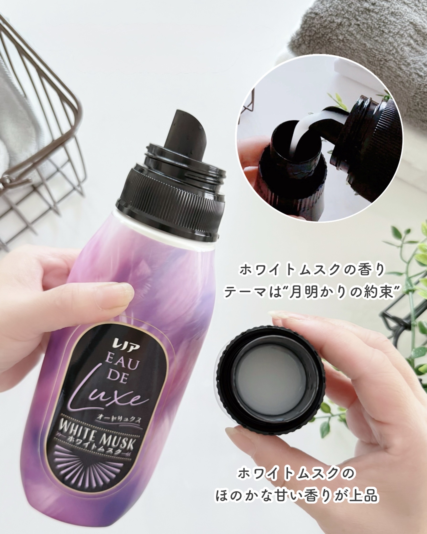 レノア オードリュクス　ホワイトムスクの香り/レノア/柔軟剤を使ったクチコミ（2枚目）