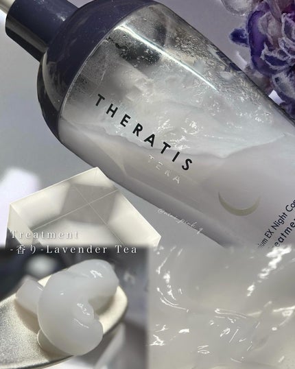 セラティス テラ プレミアム EX ナイト コントロール シャンプー/ヘアトリートメント/THERATIS/市販シャンプーを使ったクチコミ(4枚目)