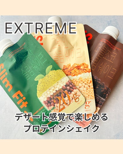 エクストリームスリムシェイク/EXTREME/その他プロテインを使ったクチコミ(1枚目)