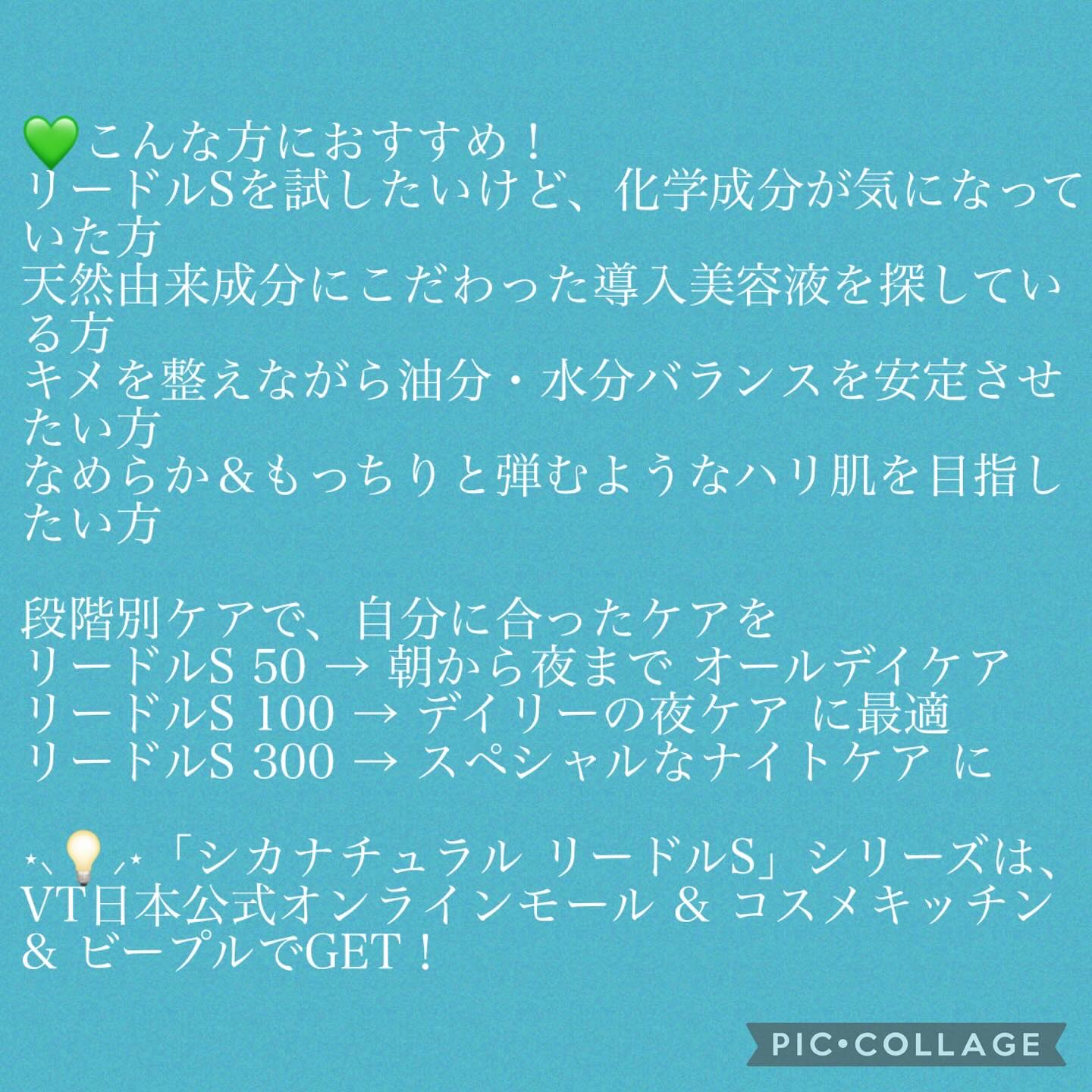 シカナチュラルリードルS 50/VT/美容液を使ったクチコミ（3枚目）