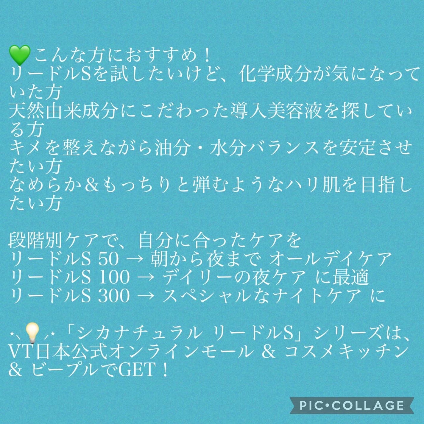 シカナチュラルリードルS 50/VT/美容液を使ったクチコミ(3枚目)