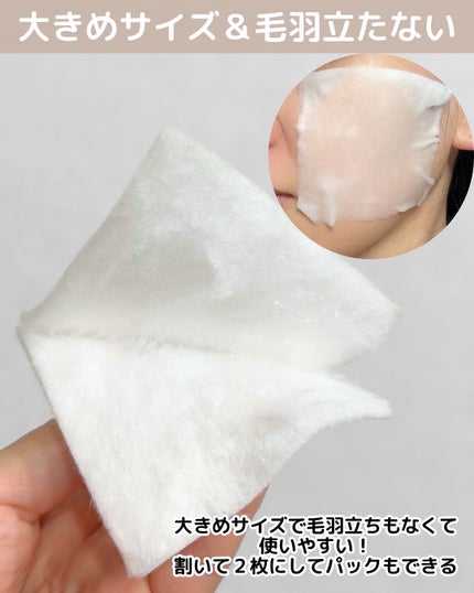 そら on LIPS 「毎日のスキンケアで「コットン選びなんてどれでも一緒じゃない?」..」(3枚目)