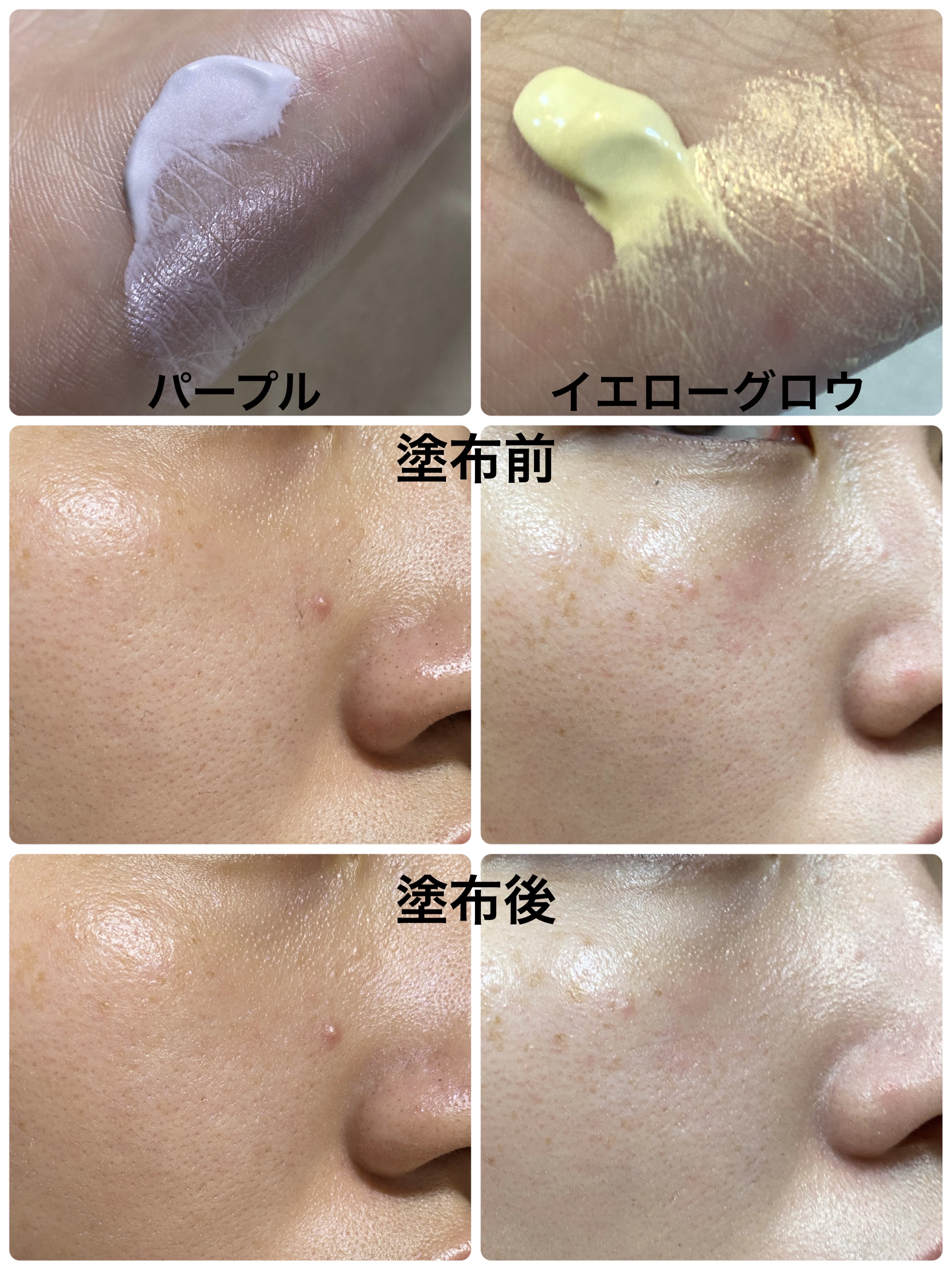 コントロールパールベース/WHOMEE/化粧下地を使ったクチコミ（2枚目）