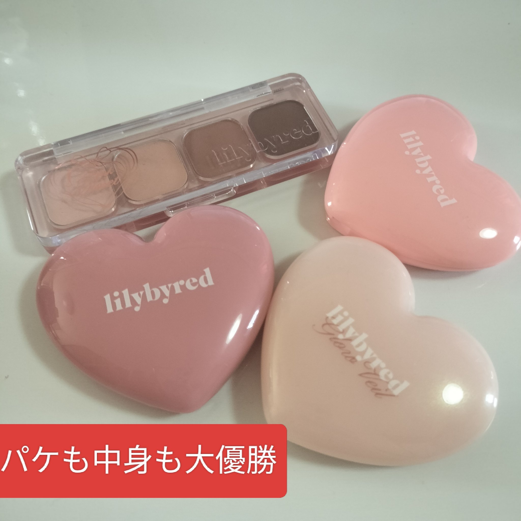 ラヴビーム グロウヴェール/lilybyred/パウダーハイライトを使ったクチコミ（1枚目）