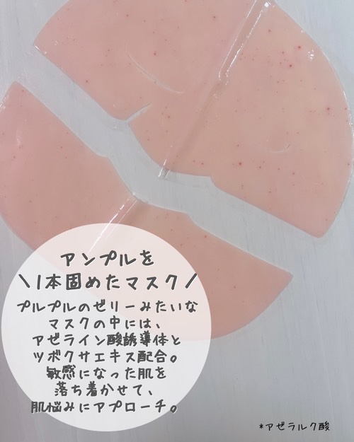 HydroB5 スキンマグネットマスク/Dr.nineteen/シートマスク・パックを使ったクチコミ（2枚目）