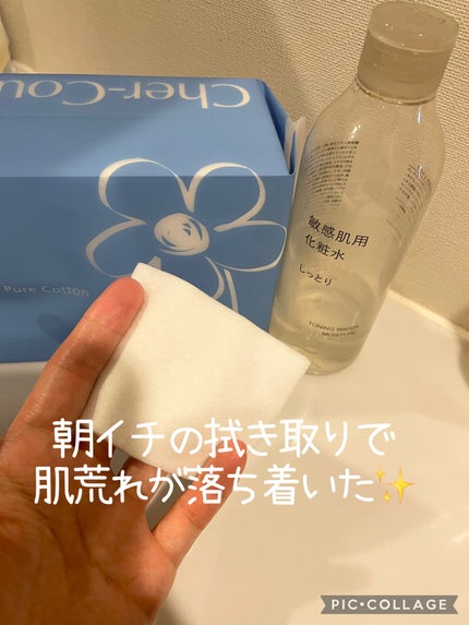 ピュアコットン/シェルクルール/コットンを使ったクチコミ(1枚目)