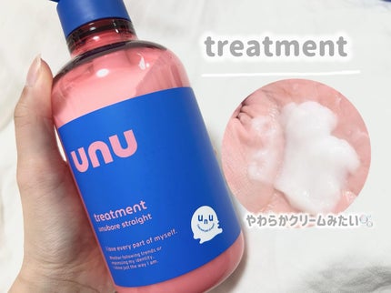 ウヌ ウヌボレストレート シャンプー/ヘアトリートメント/unu/市販シャンプーを使ったクチコミ(3枚目)