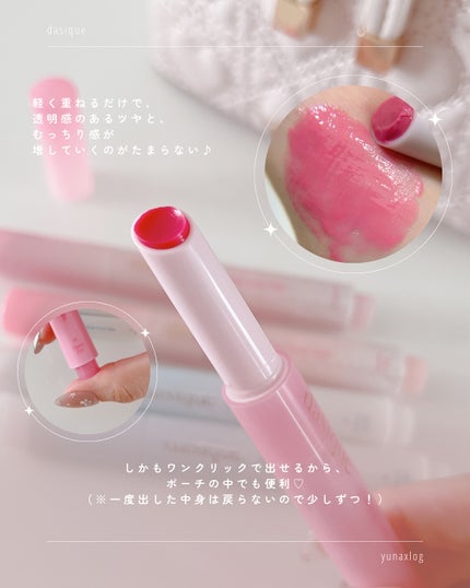 メルティングキャンディーバーム/dasique/口紅を使ったクチコミ(3枚目)