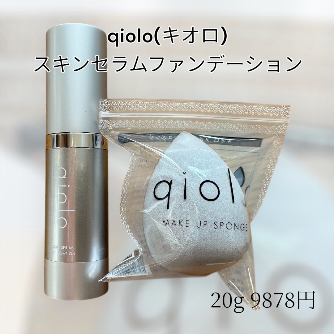 スキンセラムファンデーション/qiolo/リキッドファンデーションを使ったクチコミ（1枚目）